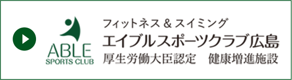 ABLE エイブル広島