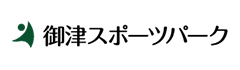 御津スポーツパーク