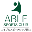 エイブルスポーツクラブ岡山